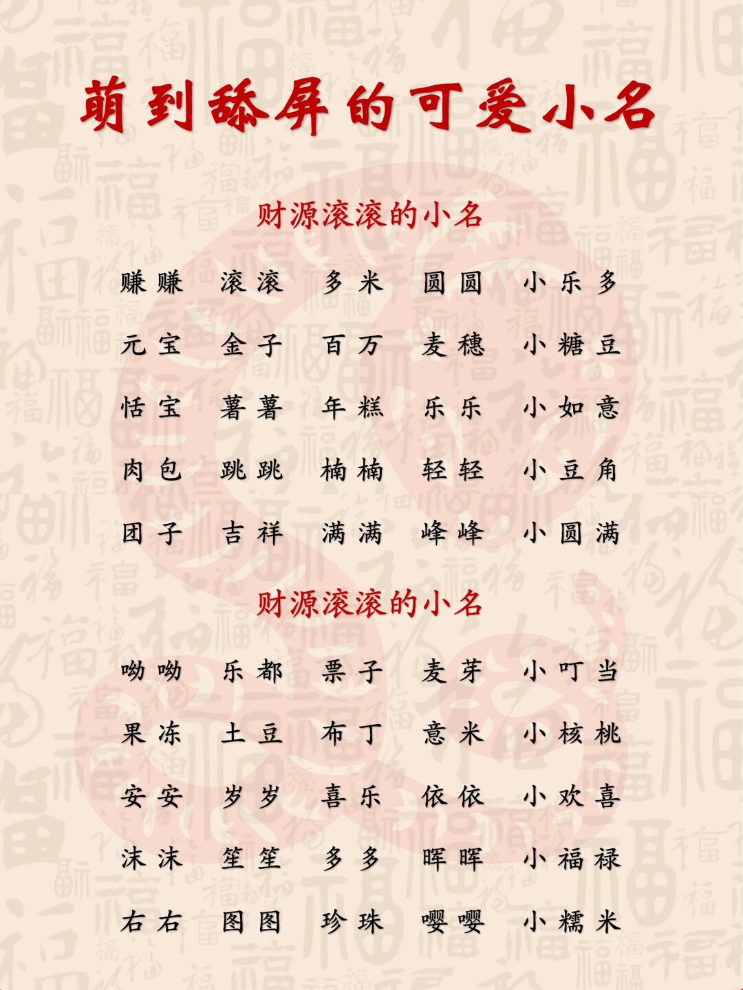 八字取名字起名 八字取名字起名