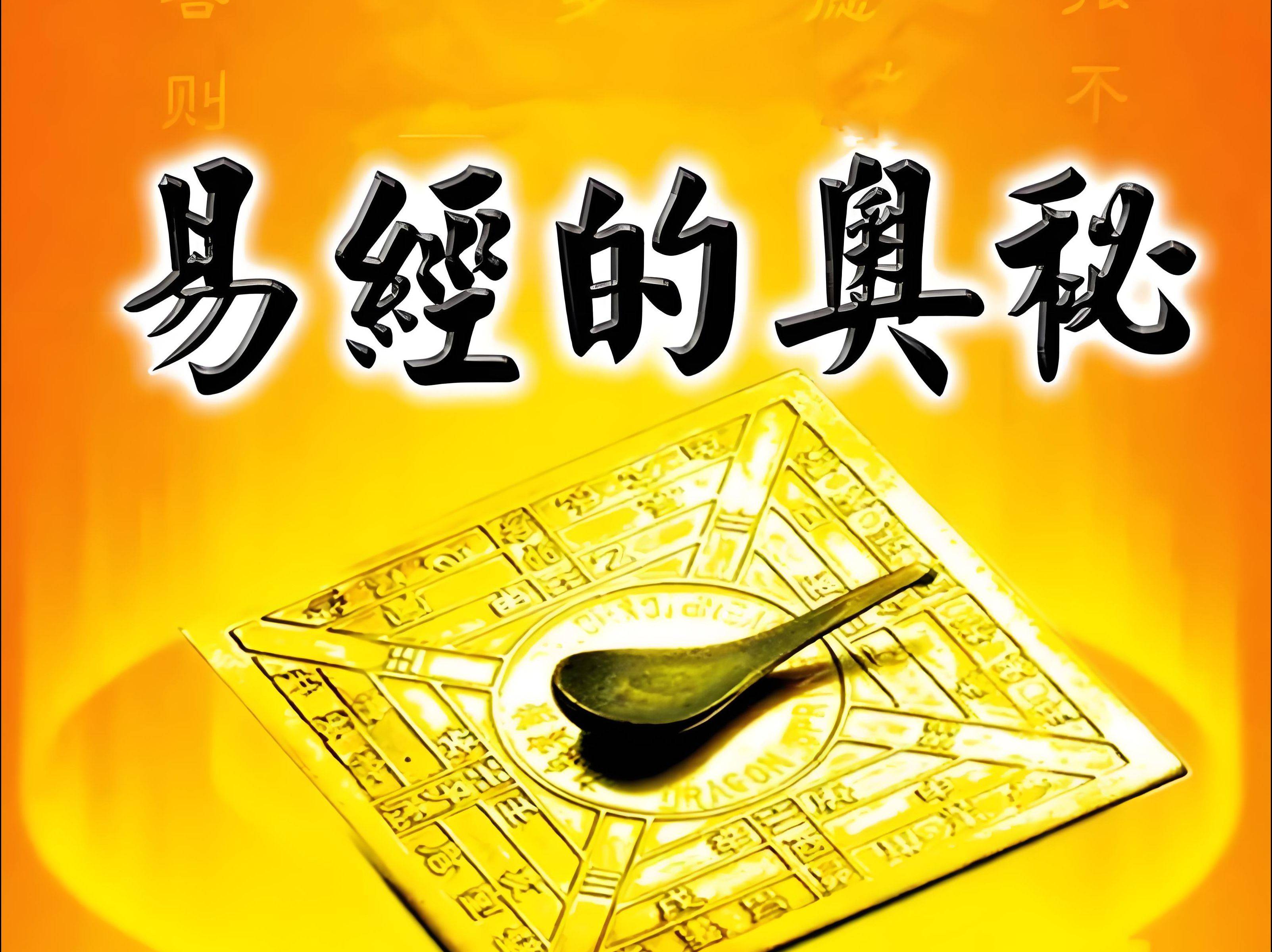 周易姓名免费测试