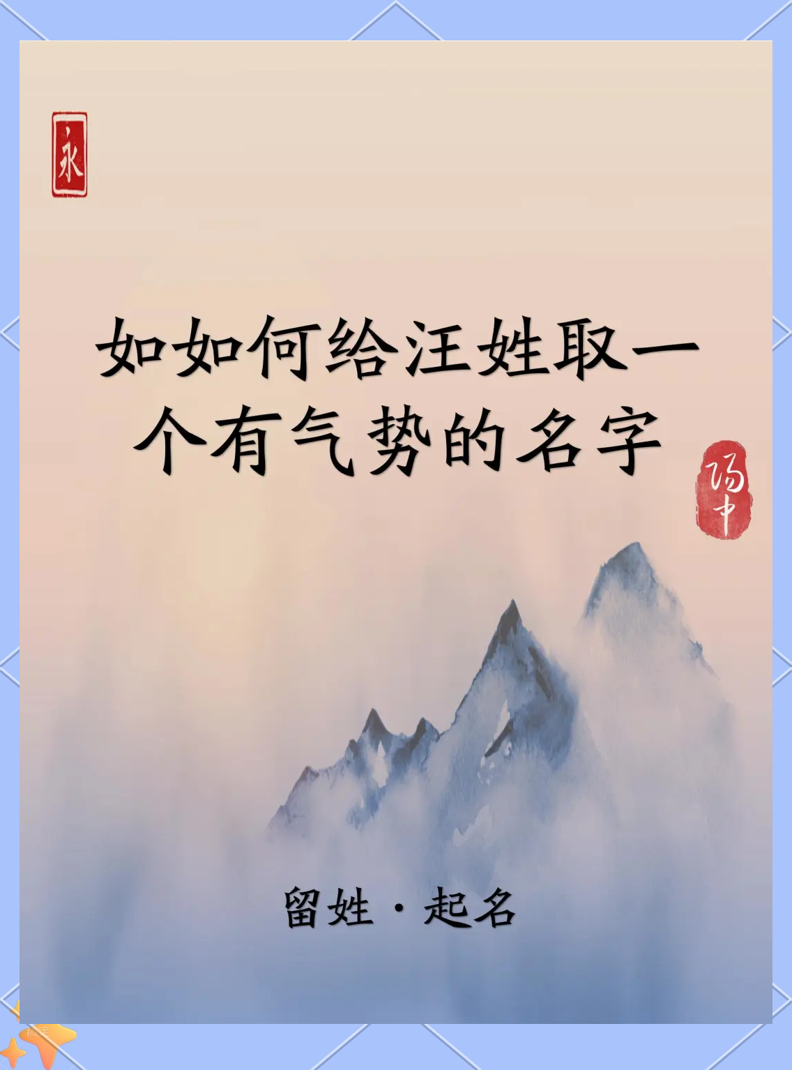 起名网免费取名微信名 起名网免费取名微信名