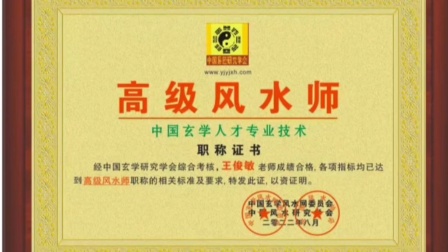 风水师考试资料有哪些