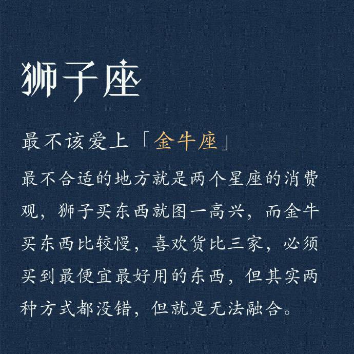 星座准不准该不该相信