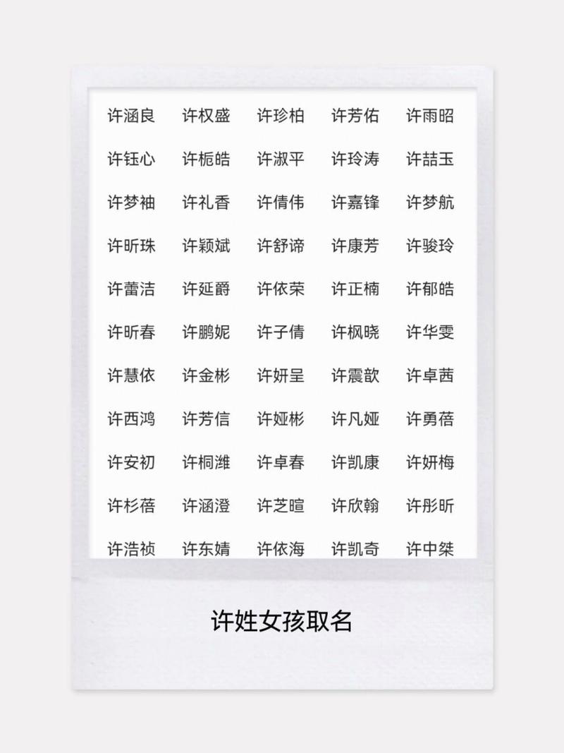 姓名八字测算免费测名字