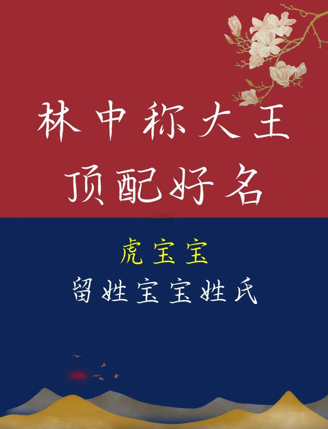 2022起名免费网