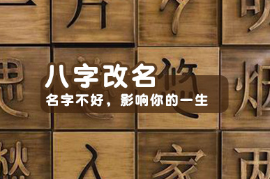 姓名测试打分起名网