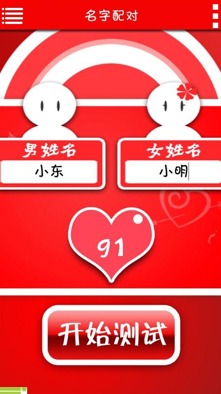 姓名测试打分汉程网汉程生活的简单介绍