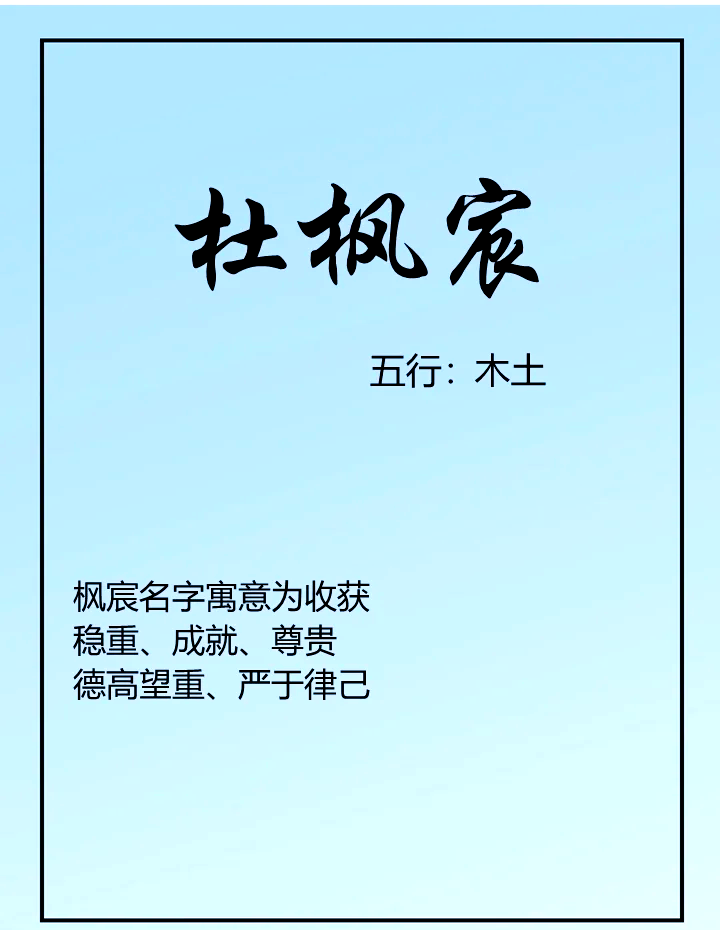 杜姓女孩起名