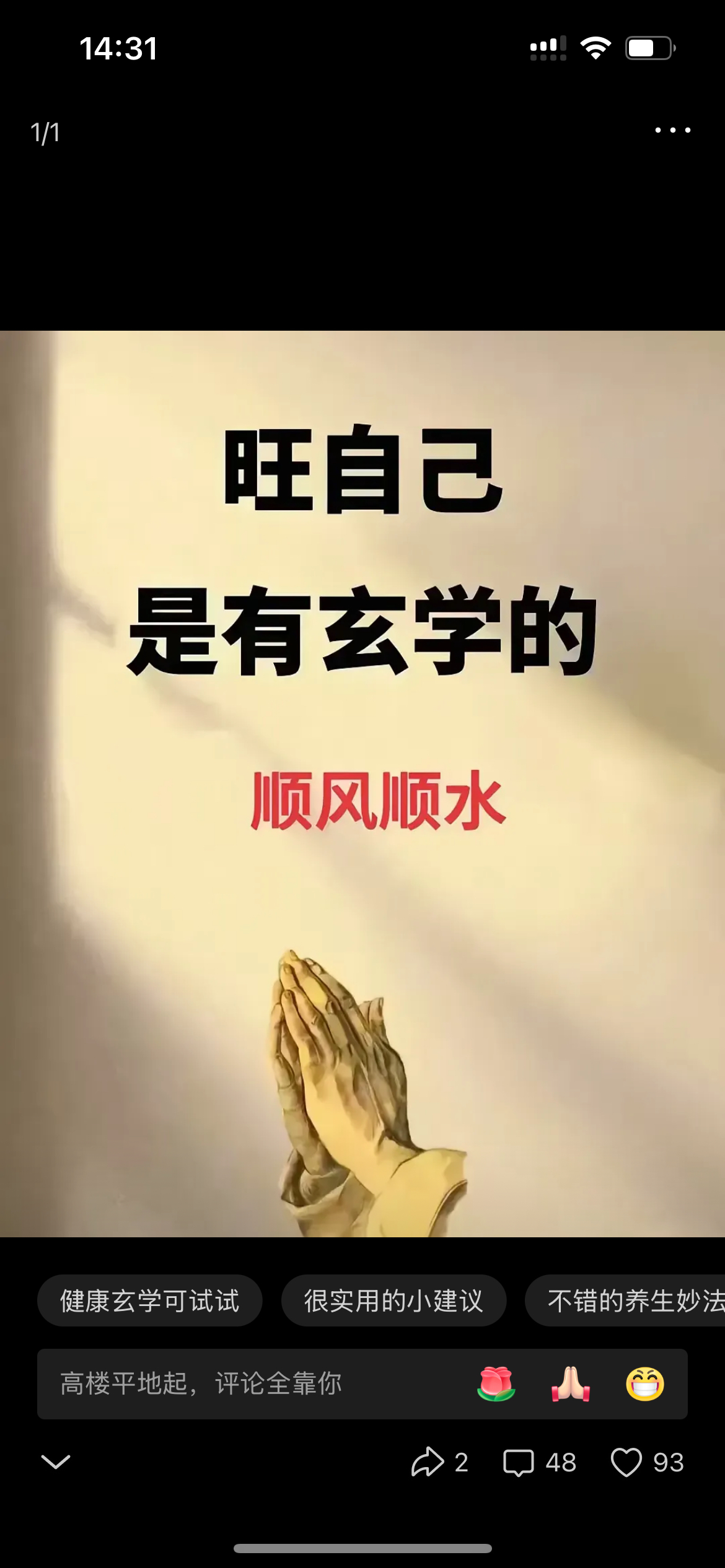 天生要走玄学路的人性格特点