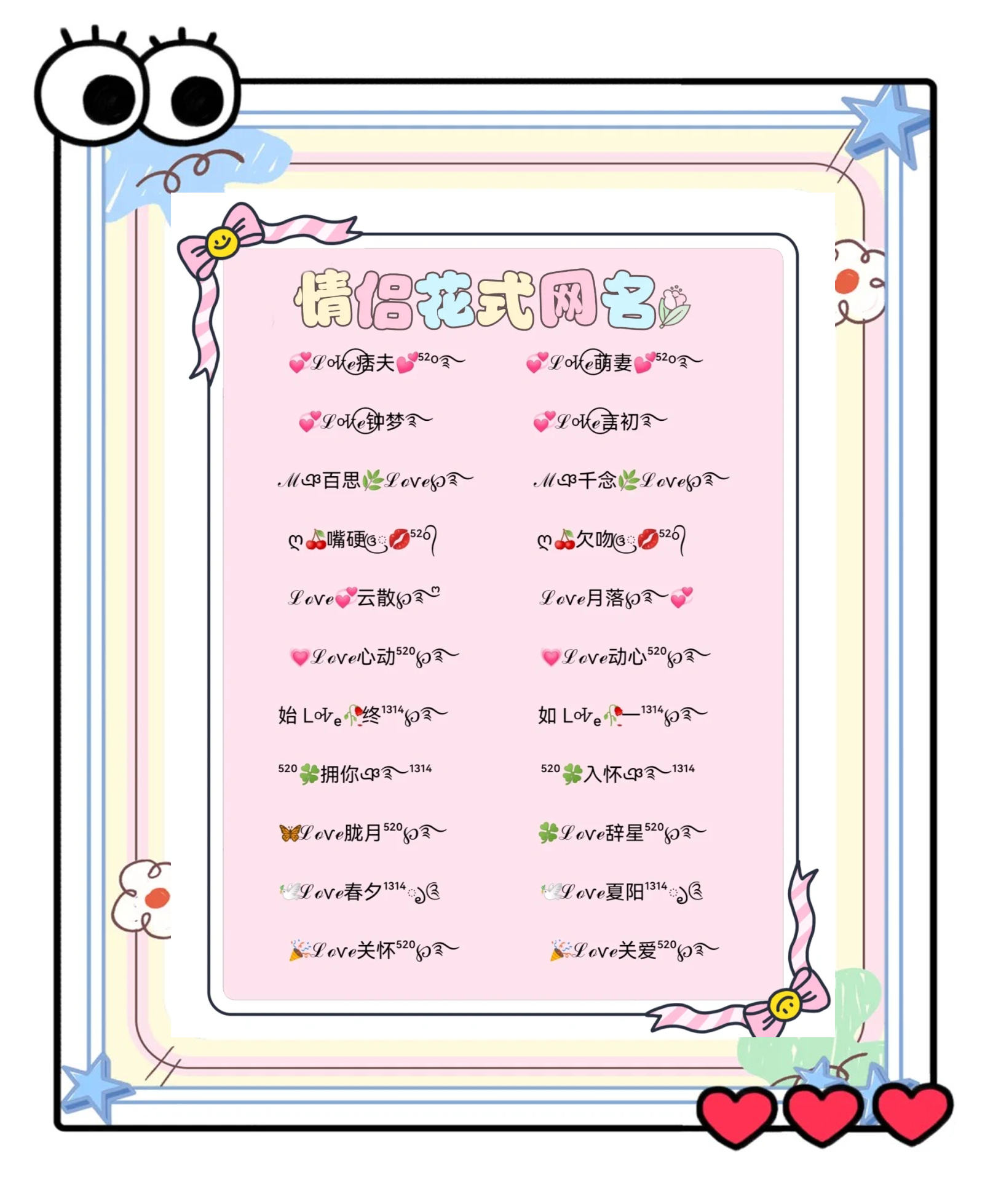 测一测两个人名字的合适度