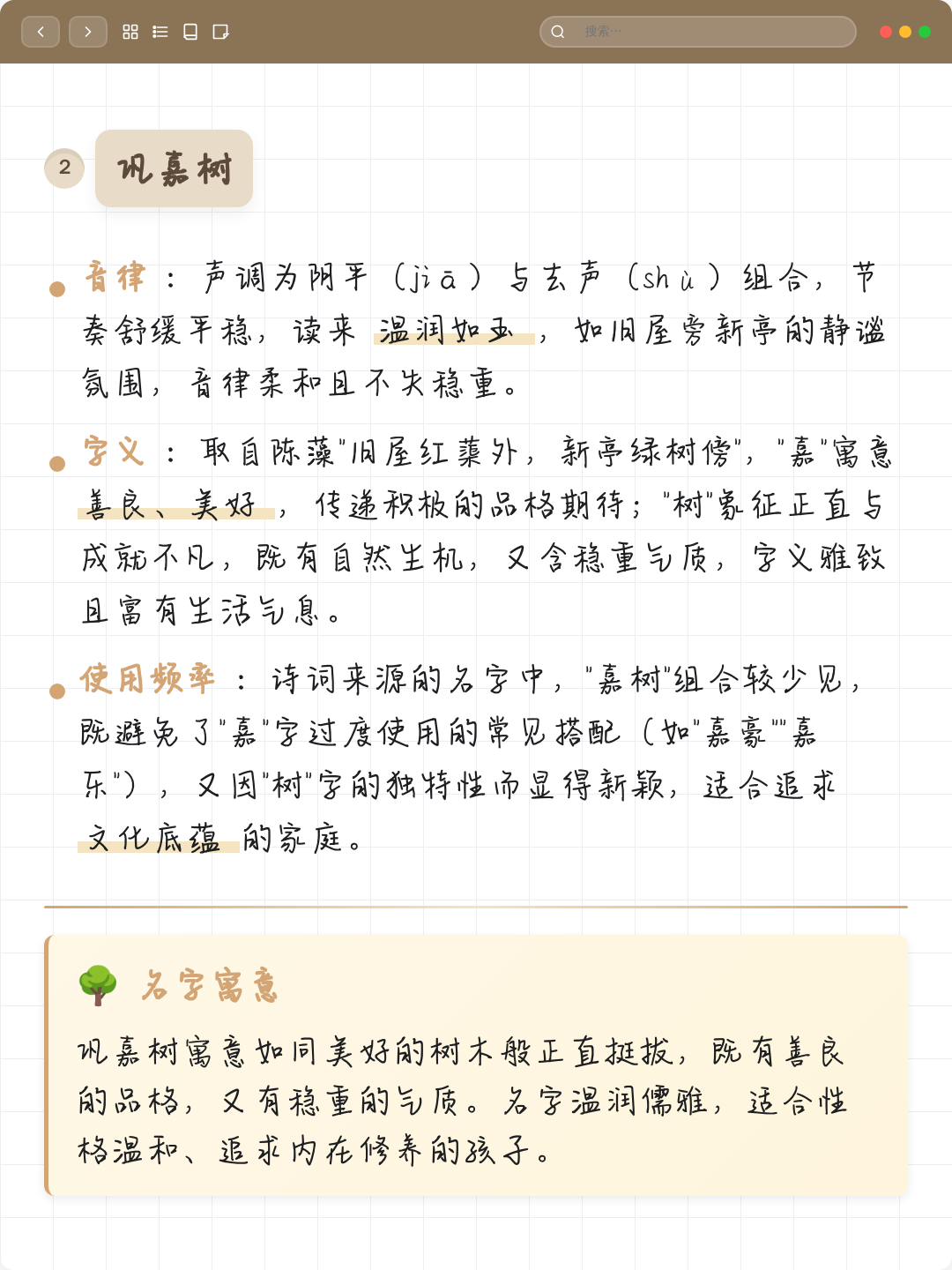 29个稀有姓怎么取名字