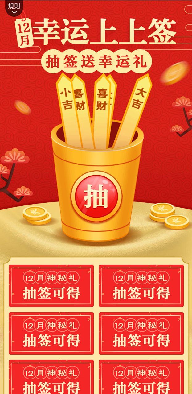 每日运势抽签入口