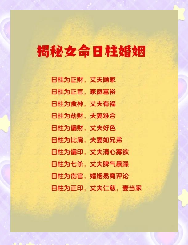 测婚姻免费生辰八字周易算命