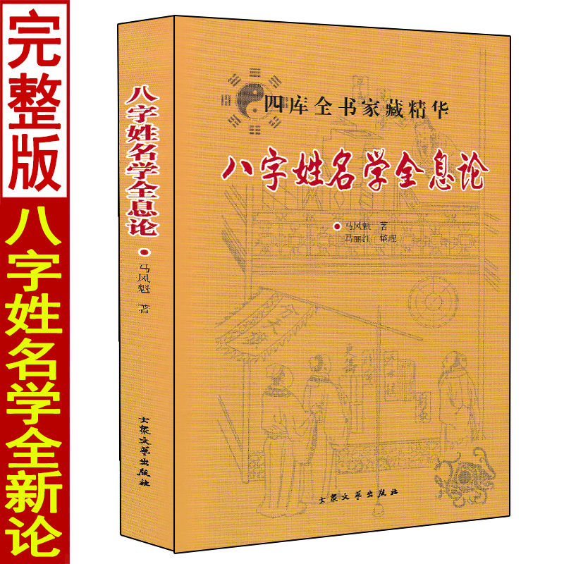 生辰八字免费测名字起名网