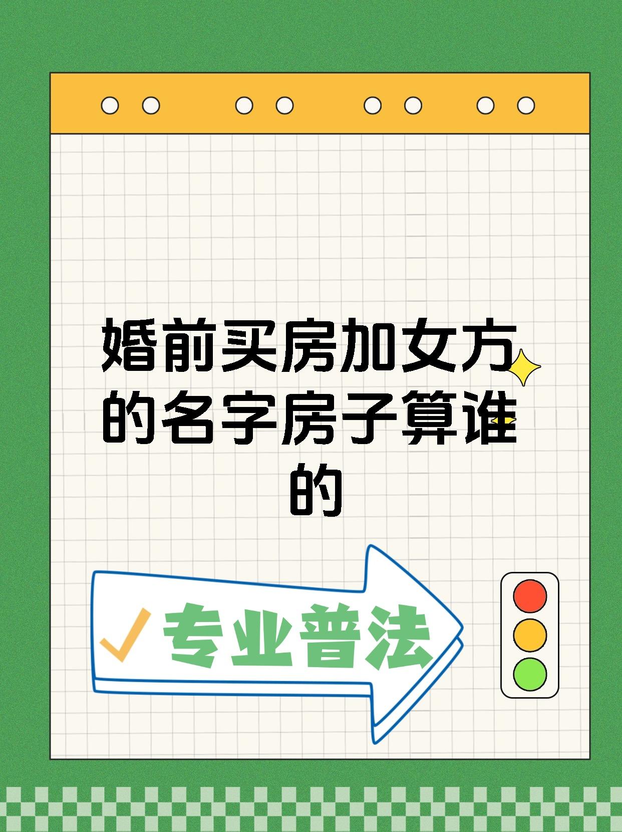 男方名字加女方名字测婚姻