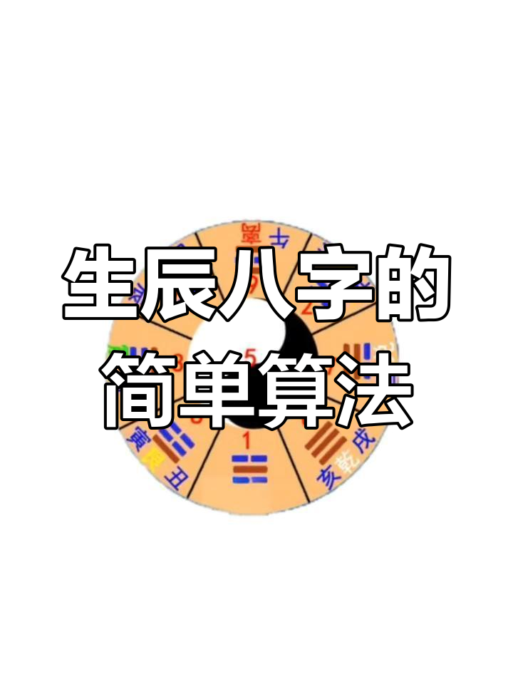 2001生辰八字免费测算
