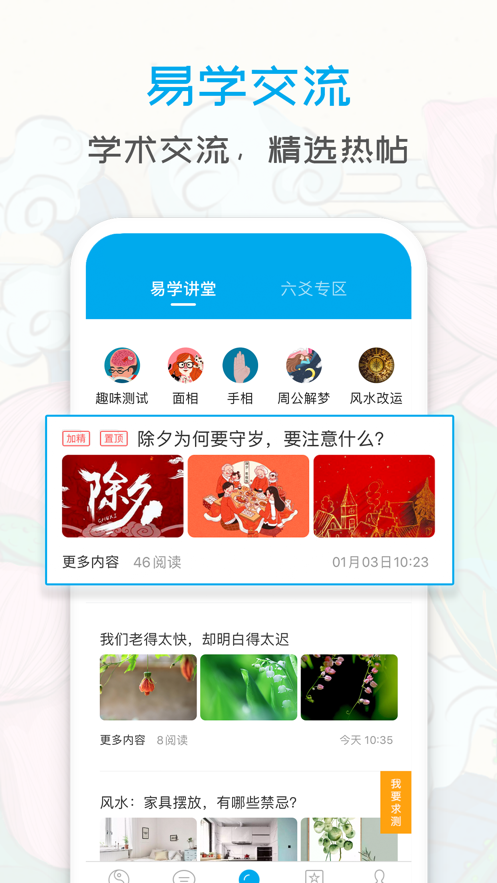 六爻排盘apo 六爻排盘apo