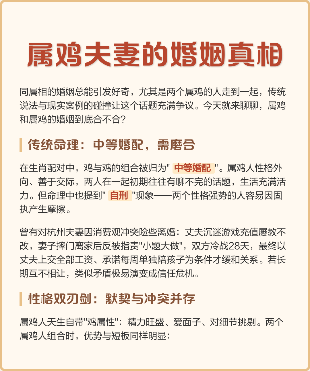 生肖配对排行榜
