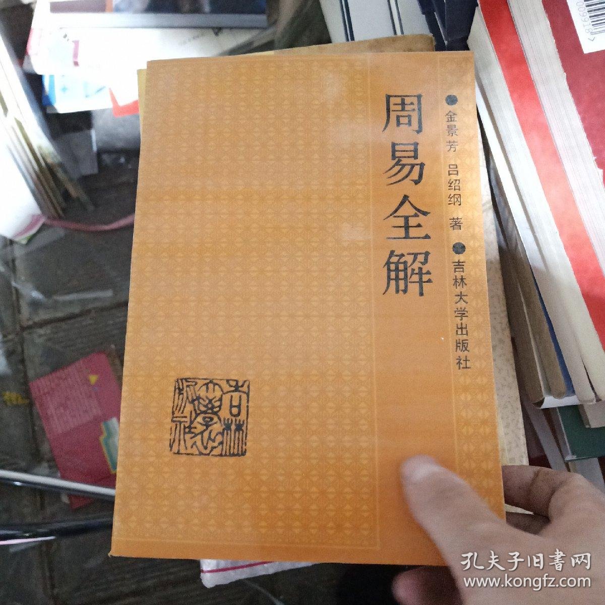 周易大学学费多少钱