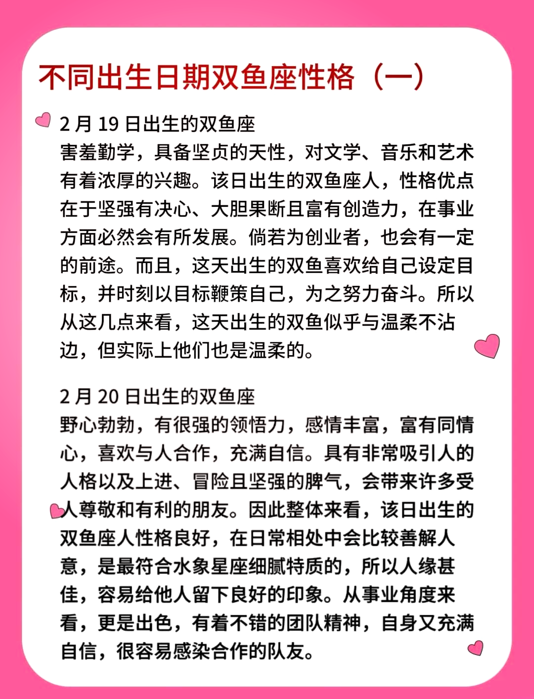 双鱼座9月运势大揭秘