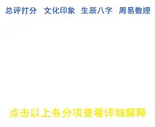 美名腾五个姓名测试