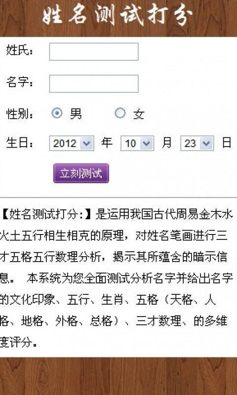 包含1518姓名免费测试结果怎么看的词条