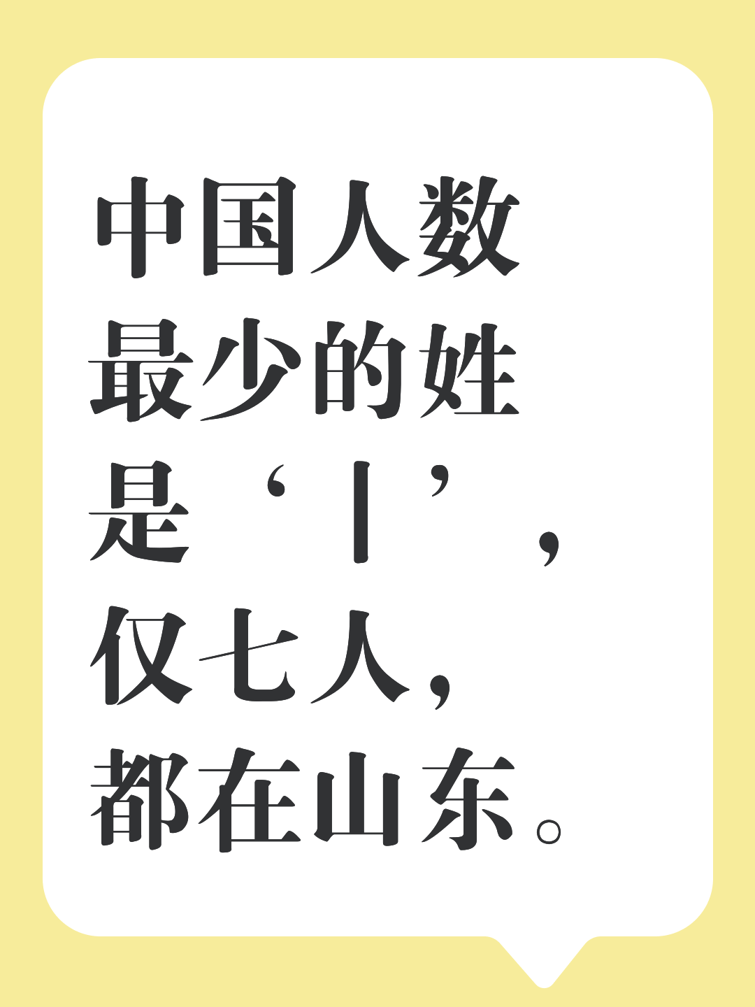 世界第一大姓是哪个姓