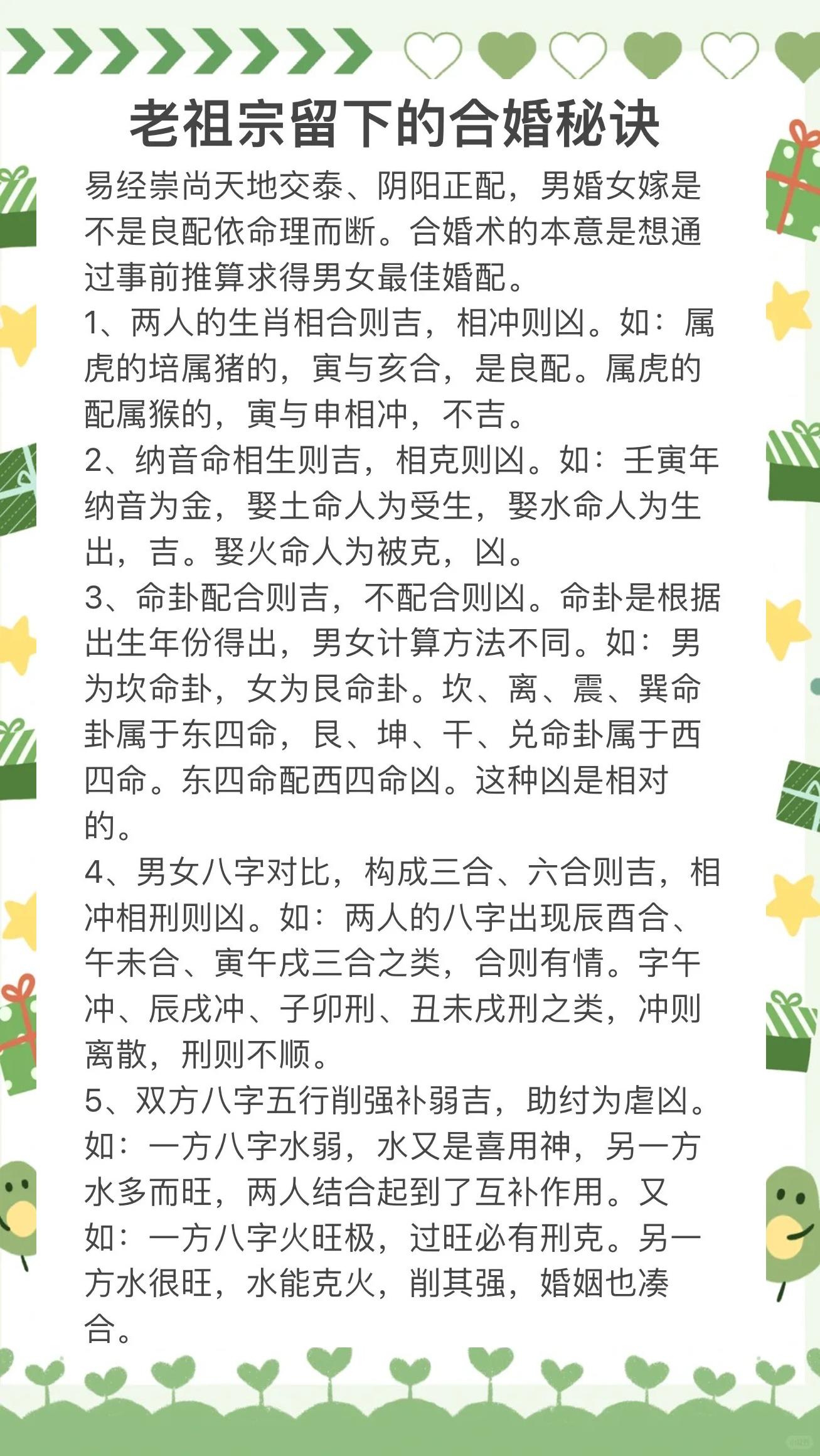 男女名字配对测姻缘步骤
