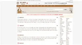 周公解梦查询入口在线