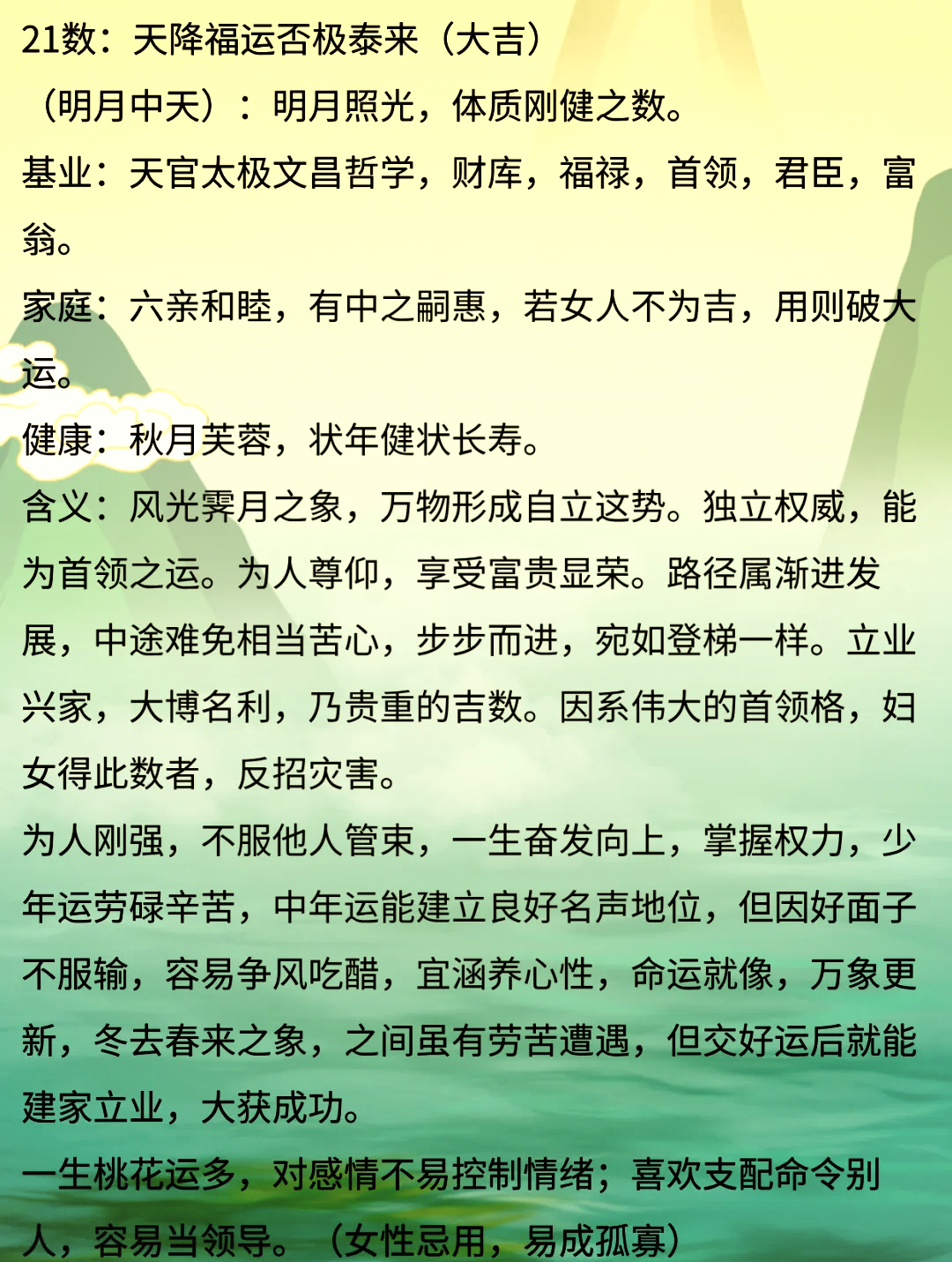 名字测名打分免费测试
