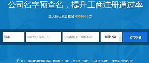 免费起名软件