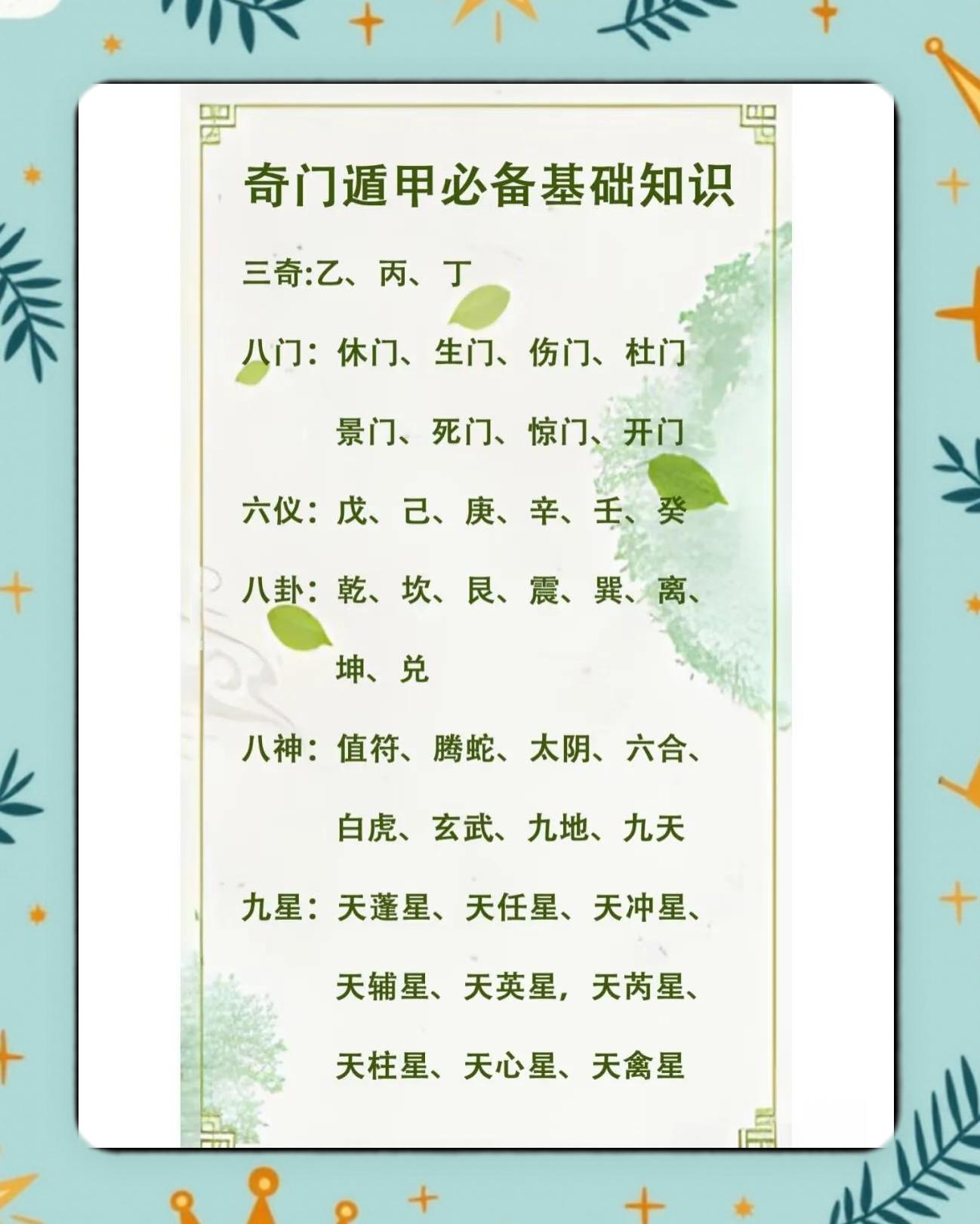 时家奇门app官方下载