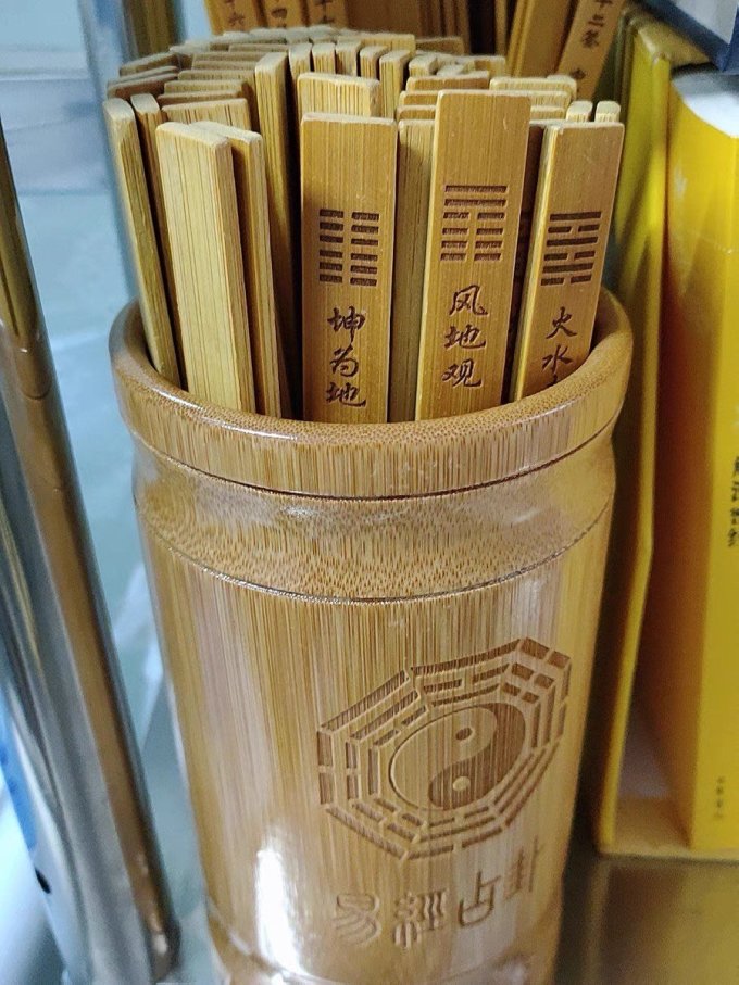 每日一签一卦免费版