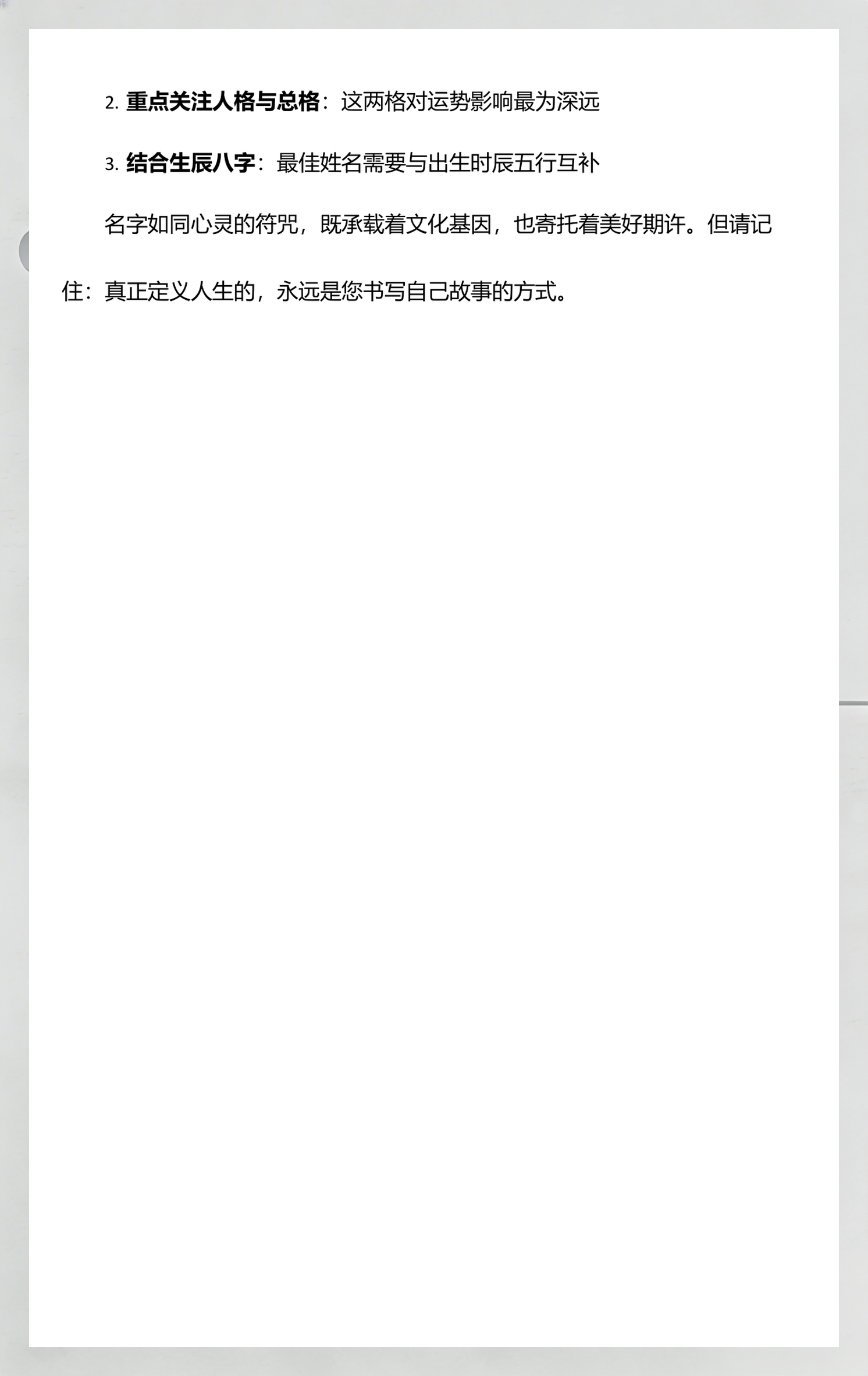 三藏免费公司名字测试步骤