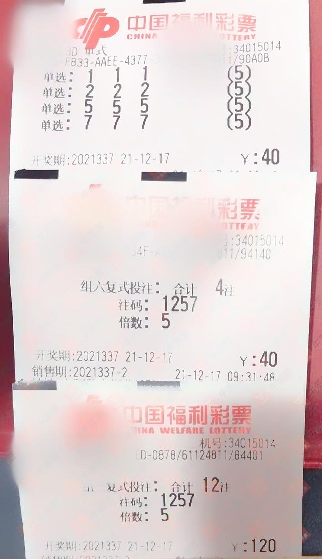 运程费用