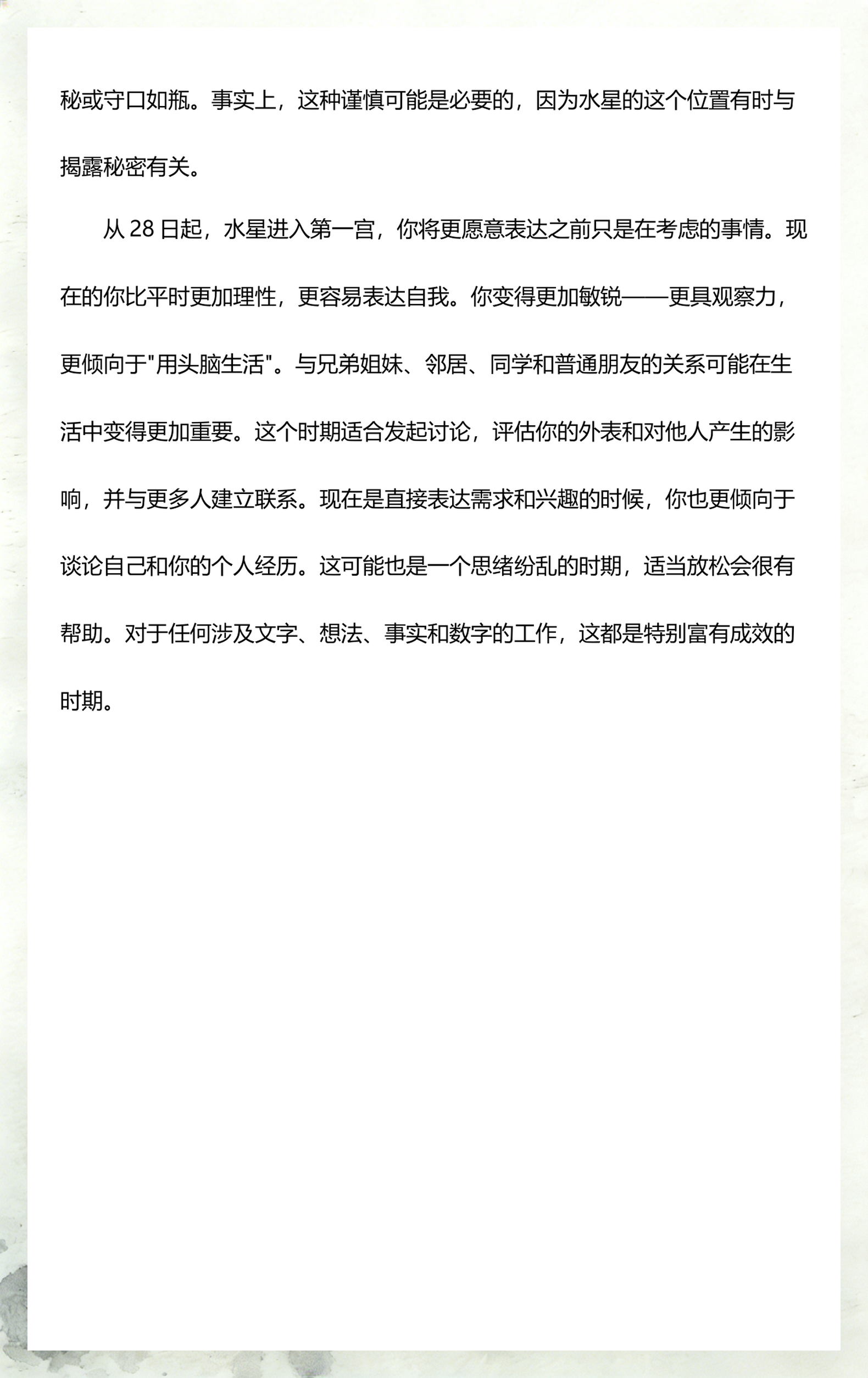 星座运势金牛座性格分析女