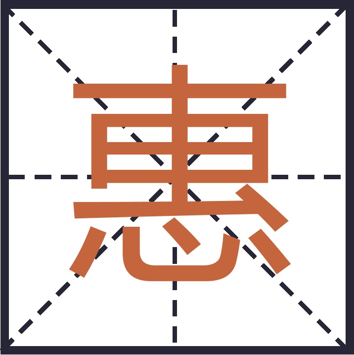 包含百家姓里是哪个hui的词条