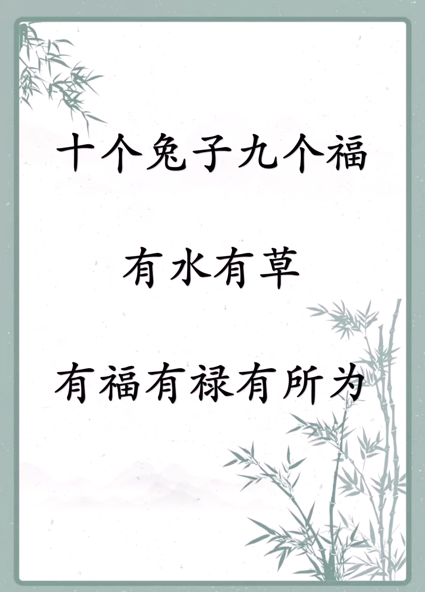 起名字大全免费属兔