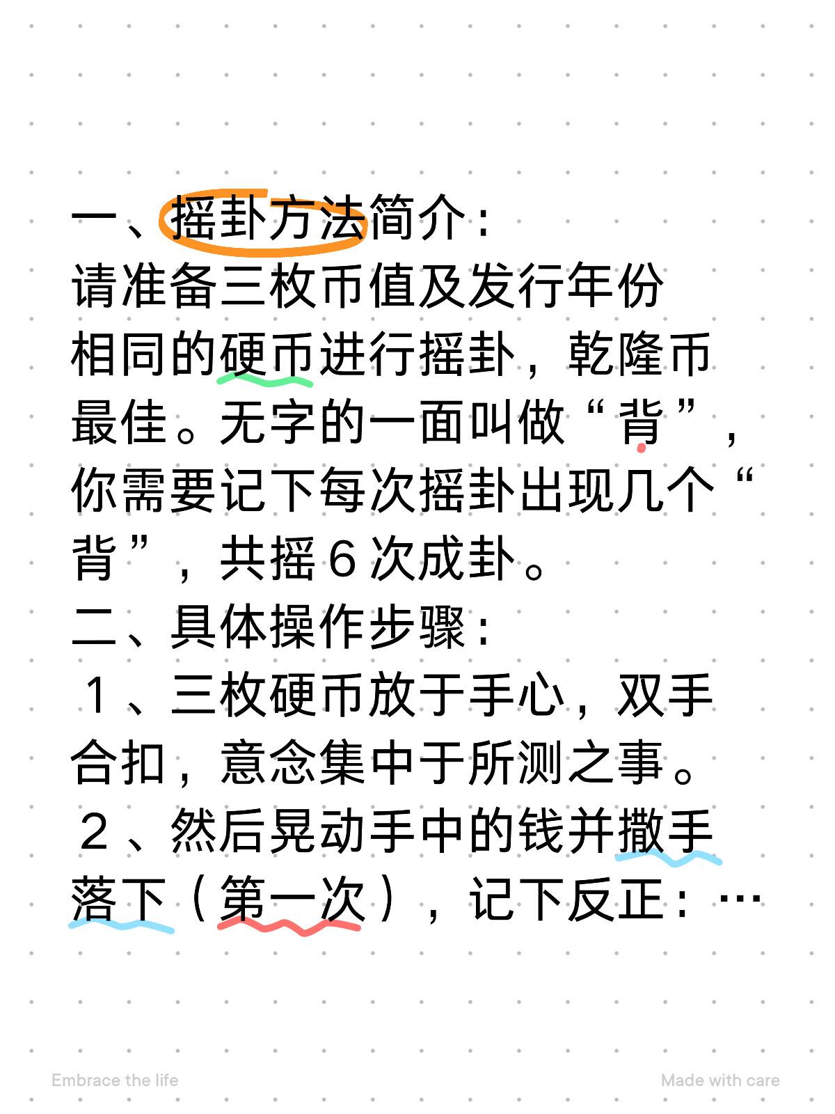 易经占卜方法硬币曾仕强