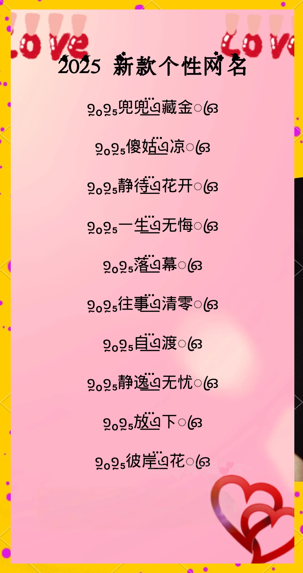 2025取名有用吗