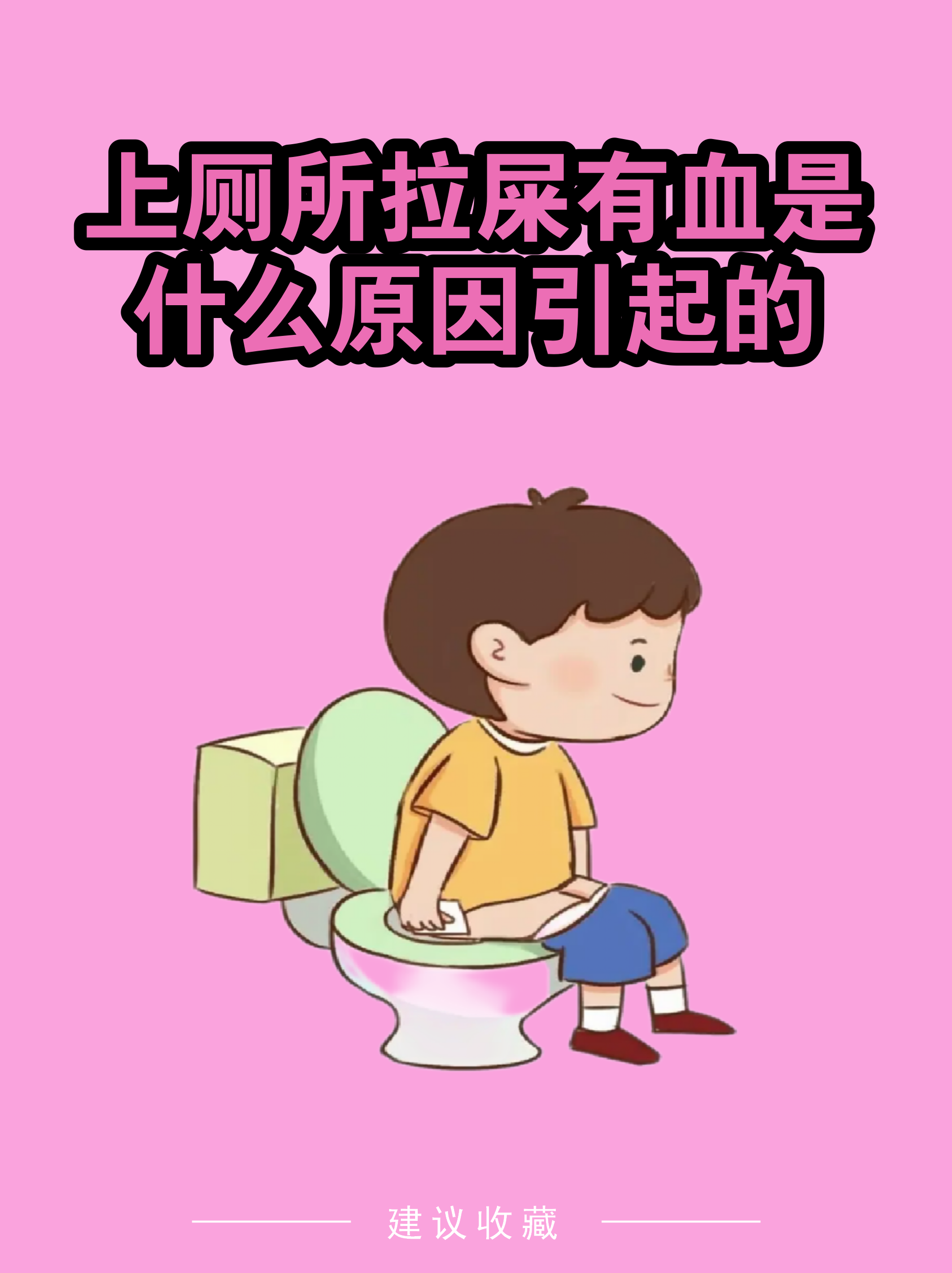 梦见拉屎拉屎是什么意思