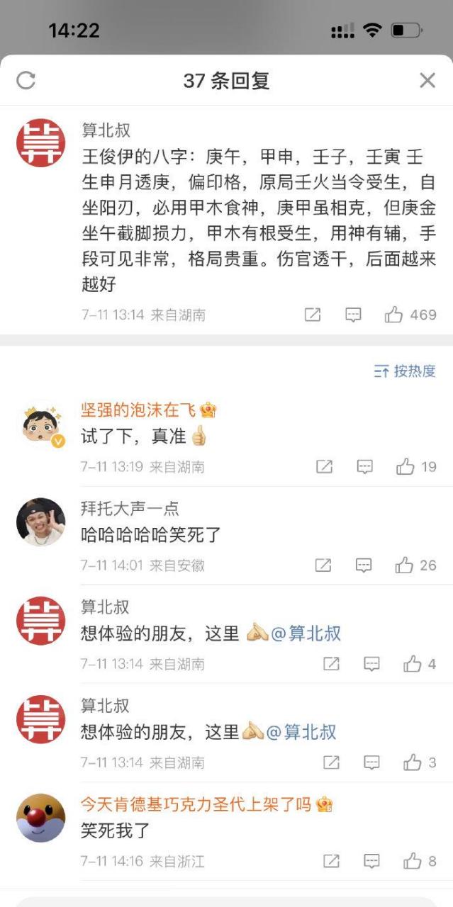 大师运势技巧