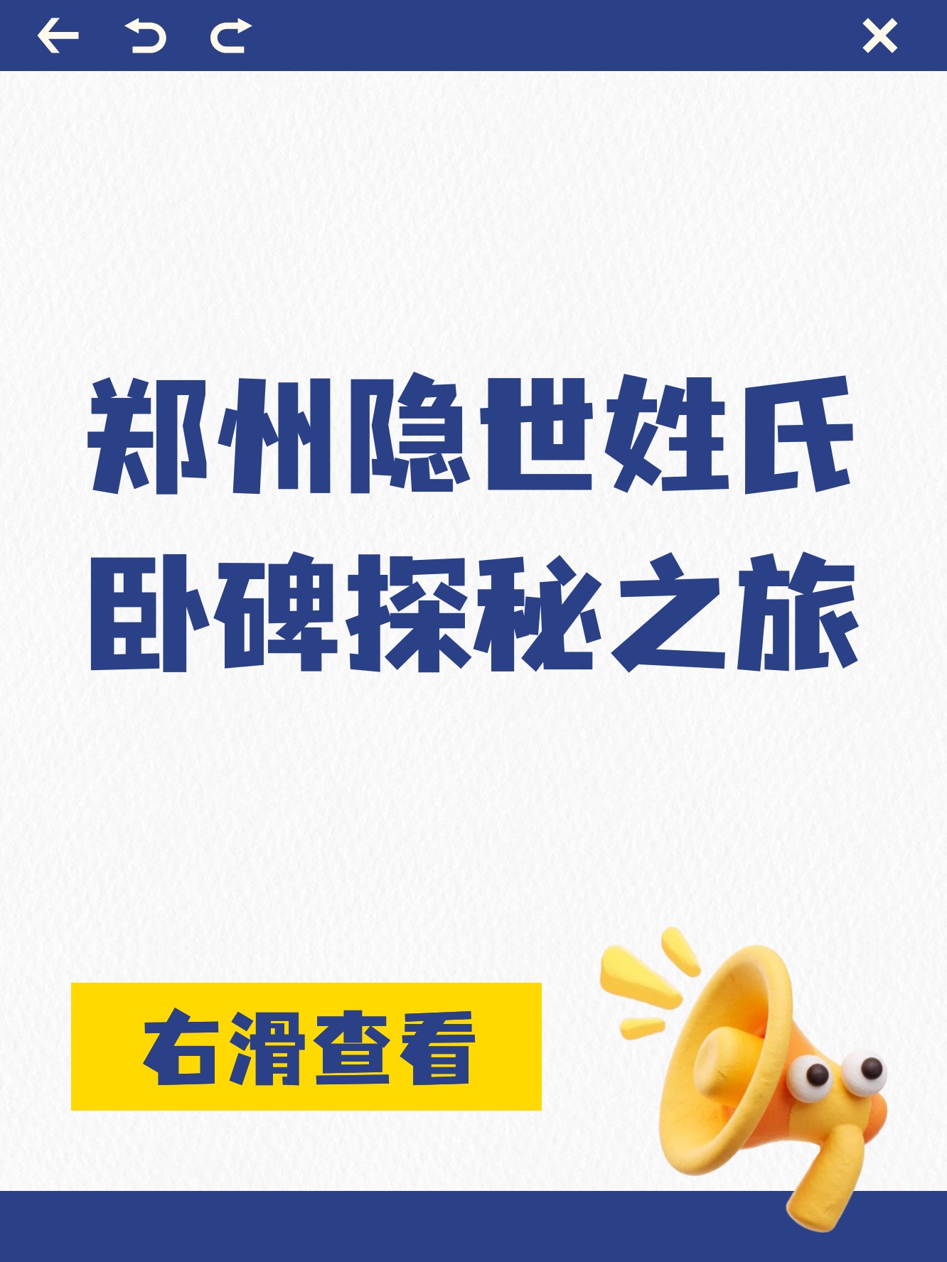 三个已灭绝姓氏探秘