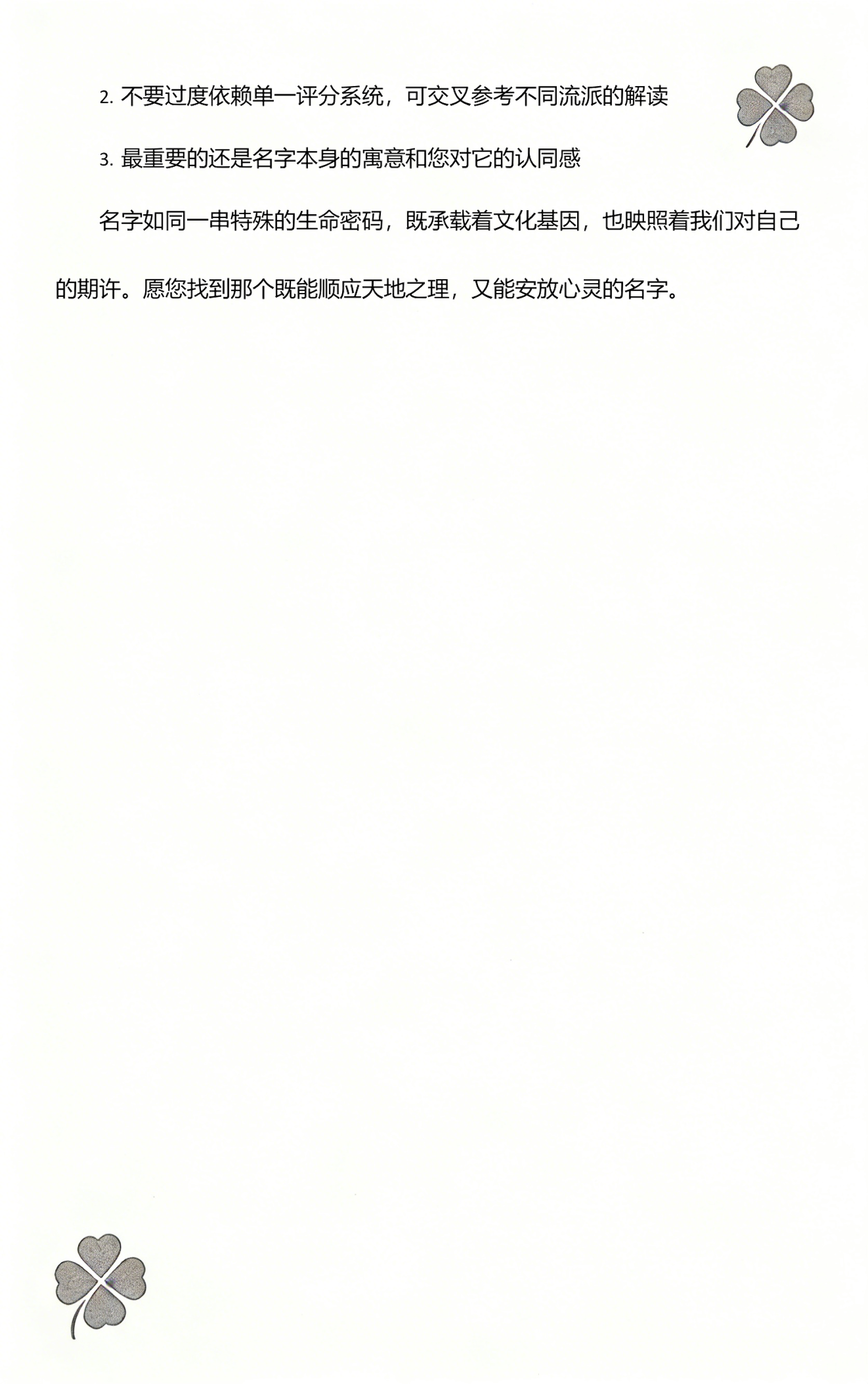 卜易居测名字吉凶 卜易居测名字吉凶