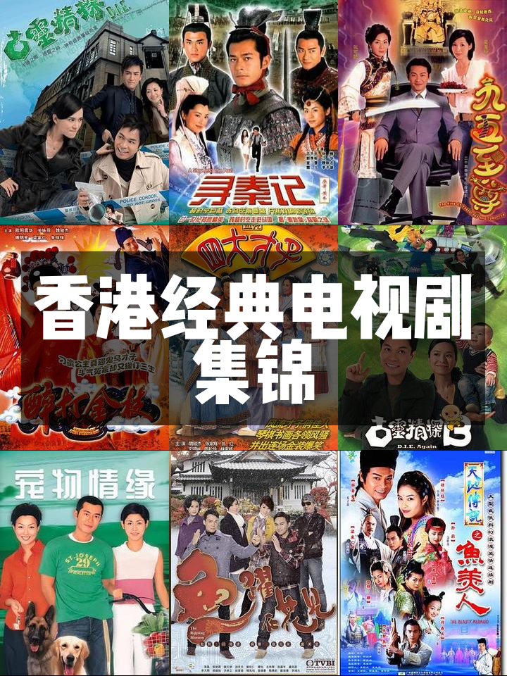 香港一部讲风水的电视剧