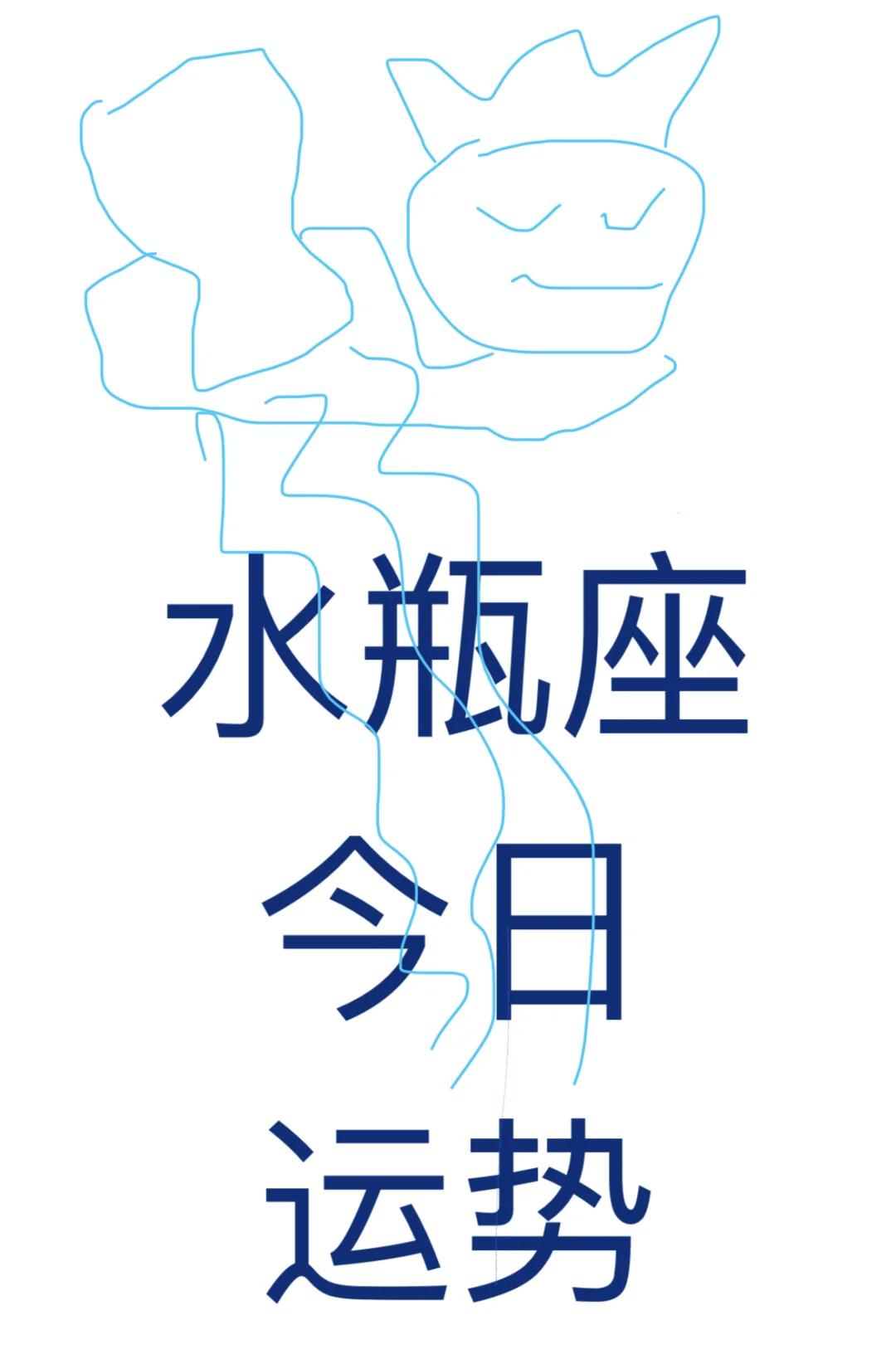算算今日运气
