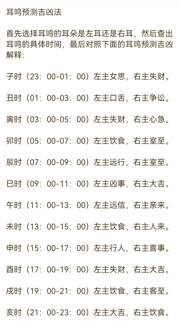 占卜的意思解释