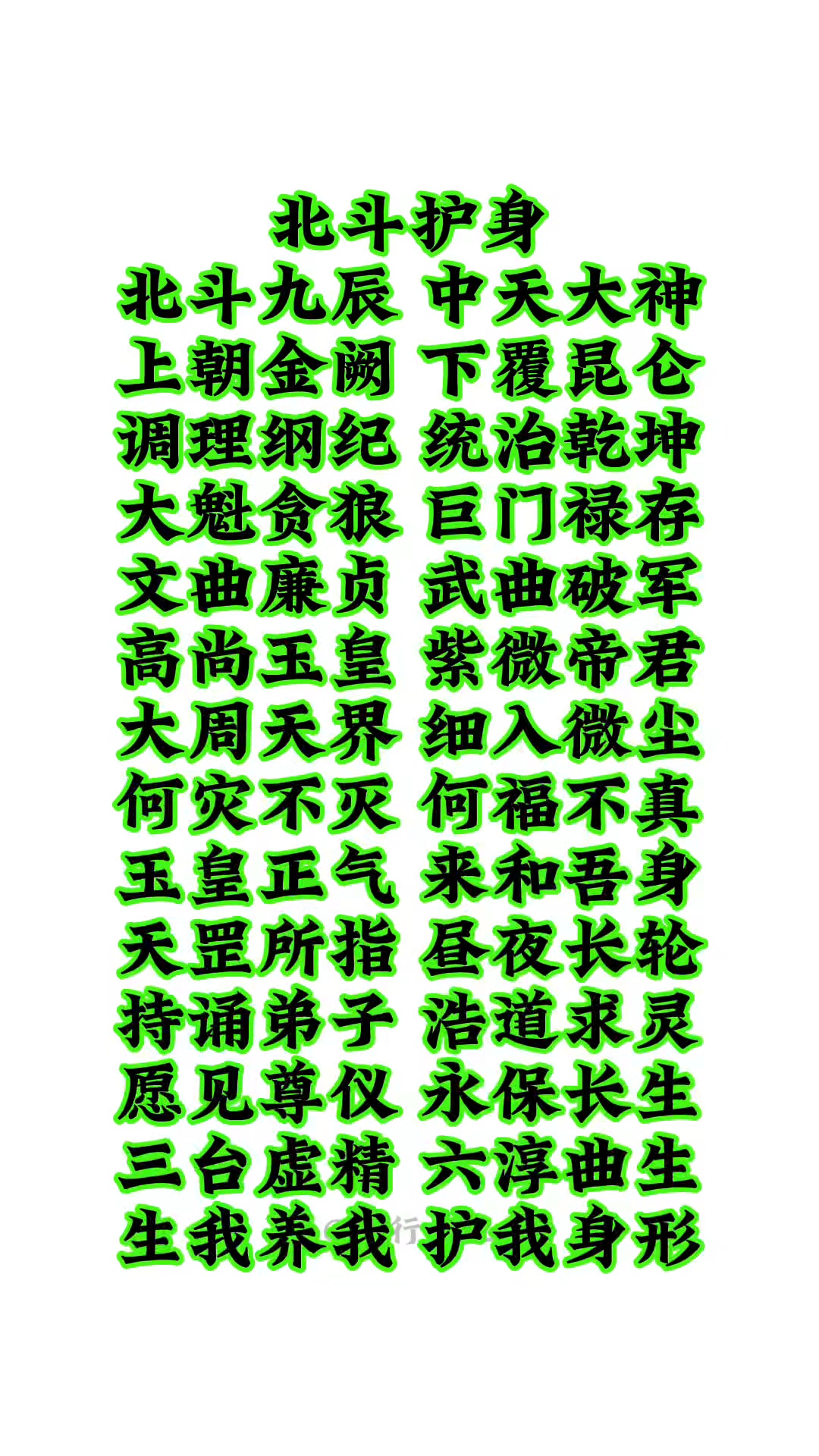 包含风水大师最厉害三个咒的词条 包含风水大师最厉害三个咒的词条
