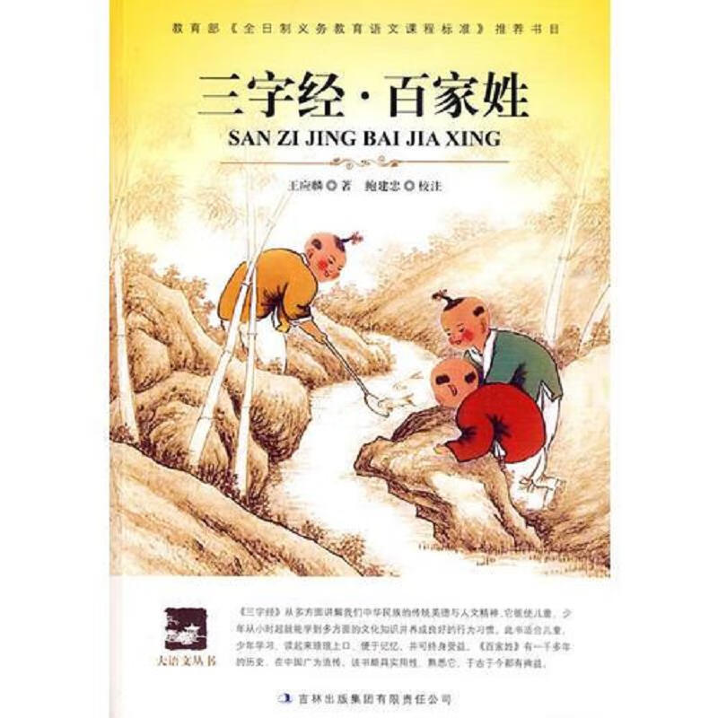 宋朝的百家姓是谁写的