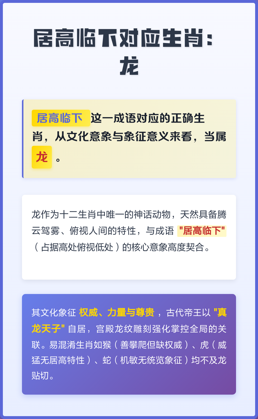 权威生肖如何
