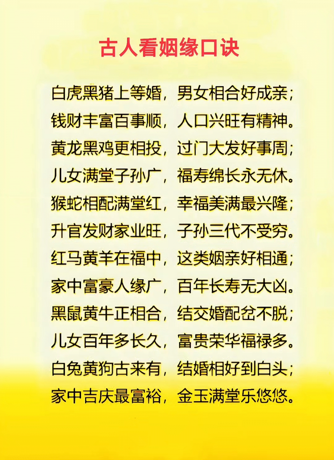 姻缘正缘测算