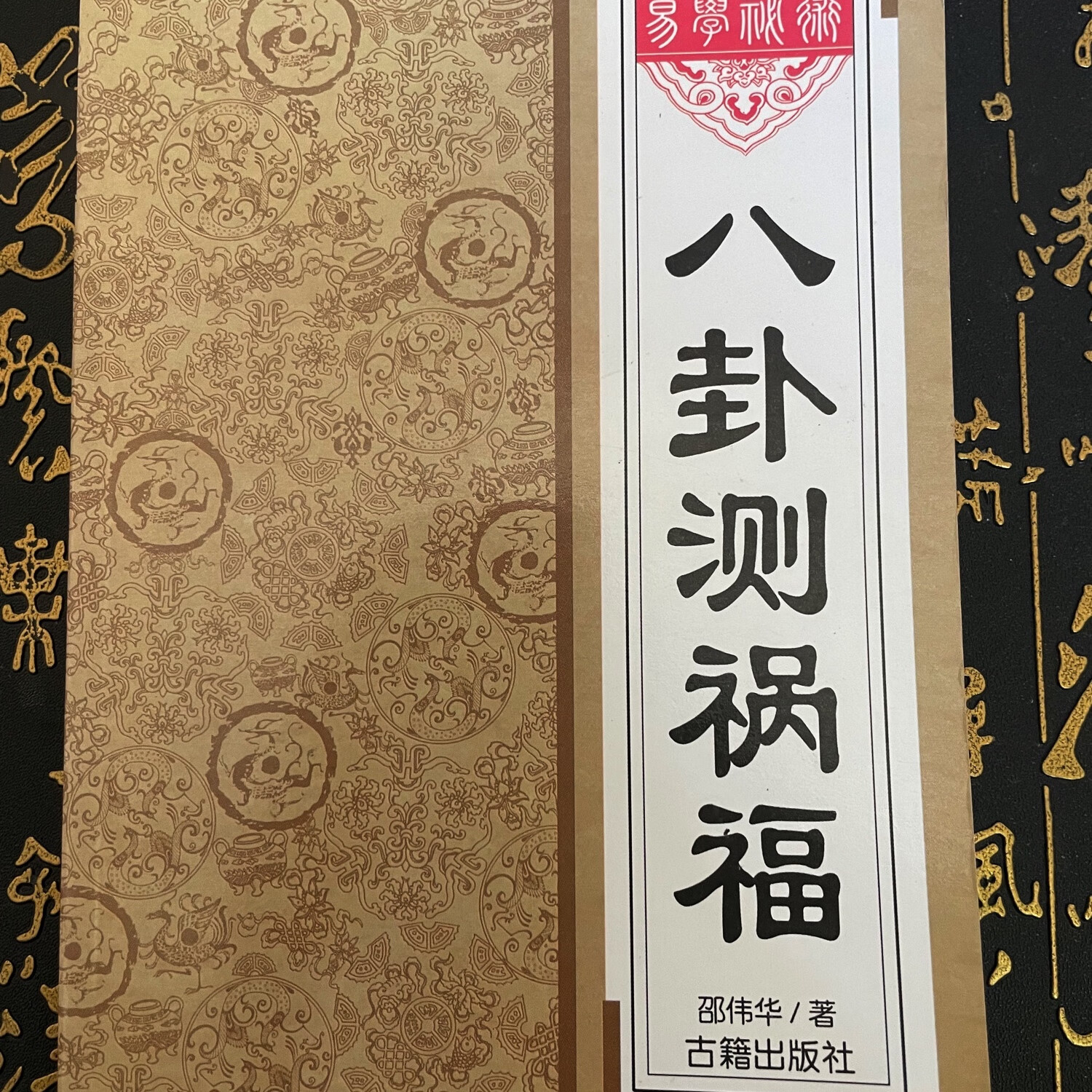 查运势免费测试 查运势免费测试